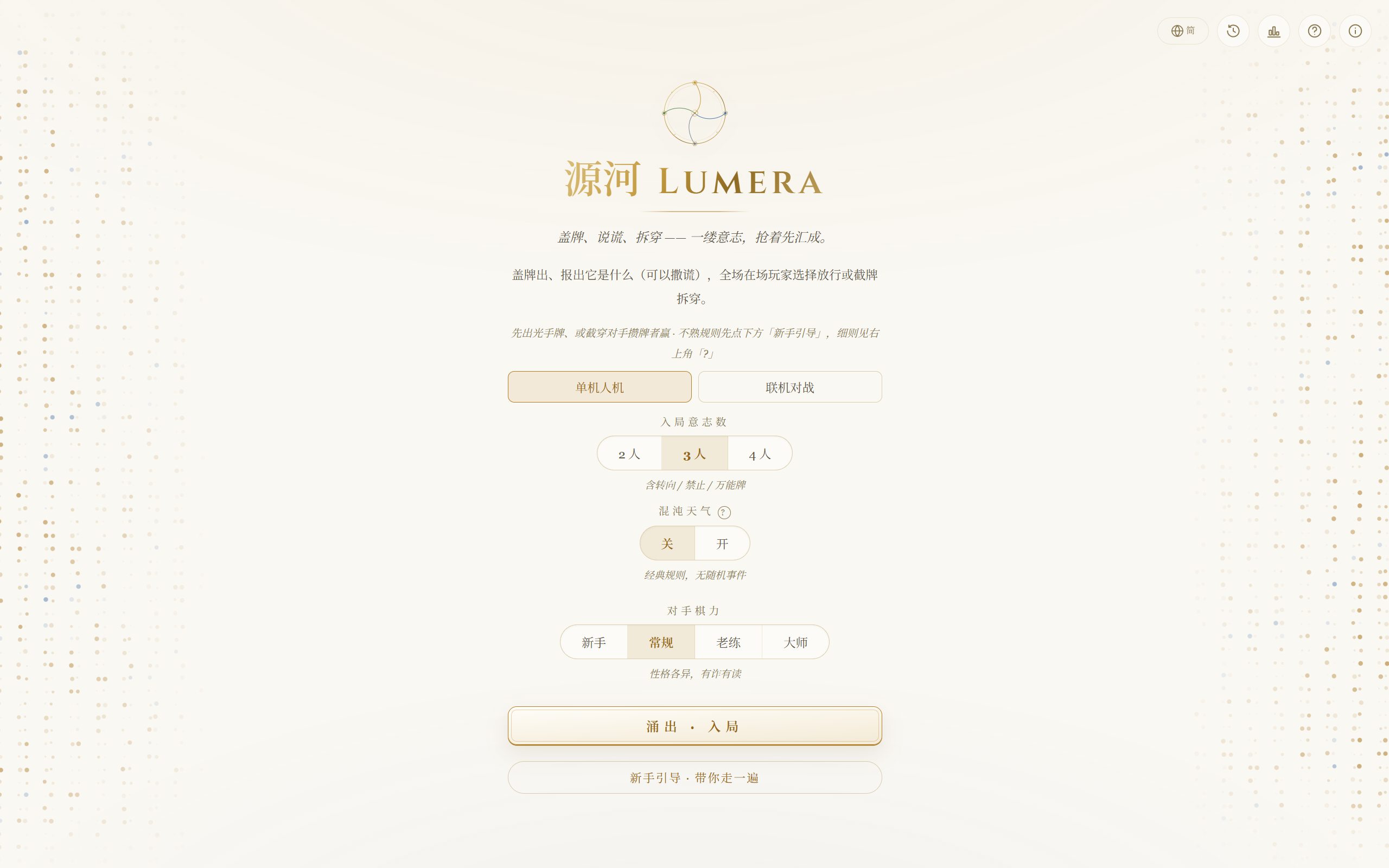 Lumera Home Page